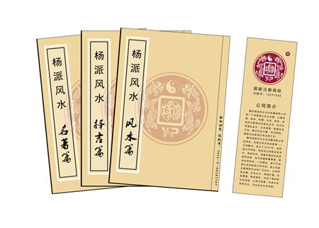 宜宾市杨公风水弟子班公司成立十五周年庆典学费大优惠开学通知